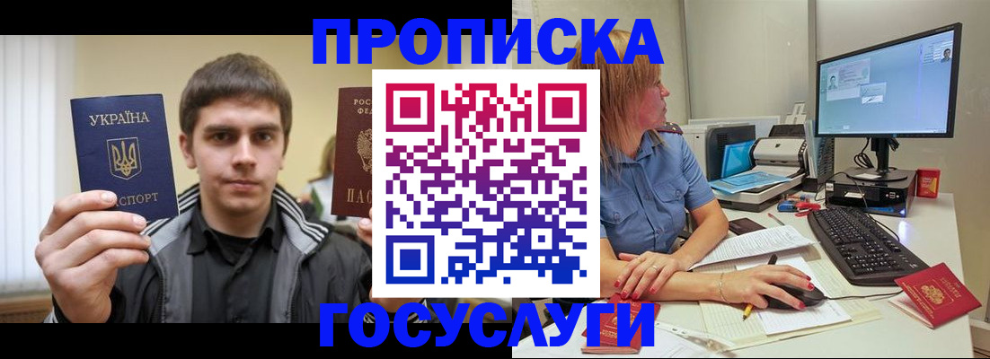 временная регистрация в квартире в Заозёрске