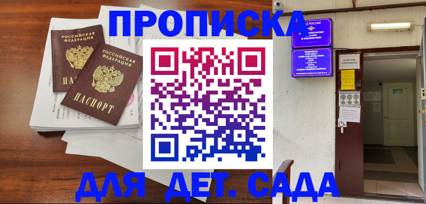 временная регистрация законно в Заозёрске