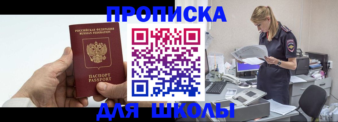 временная регистрация госуслуги в Заозёрске