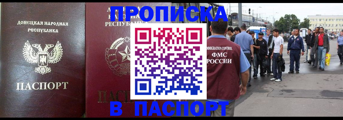 временная регистрация адрес в Заозёрске