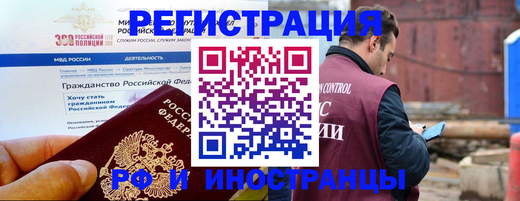 прописка 2025 в Заозёрске